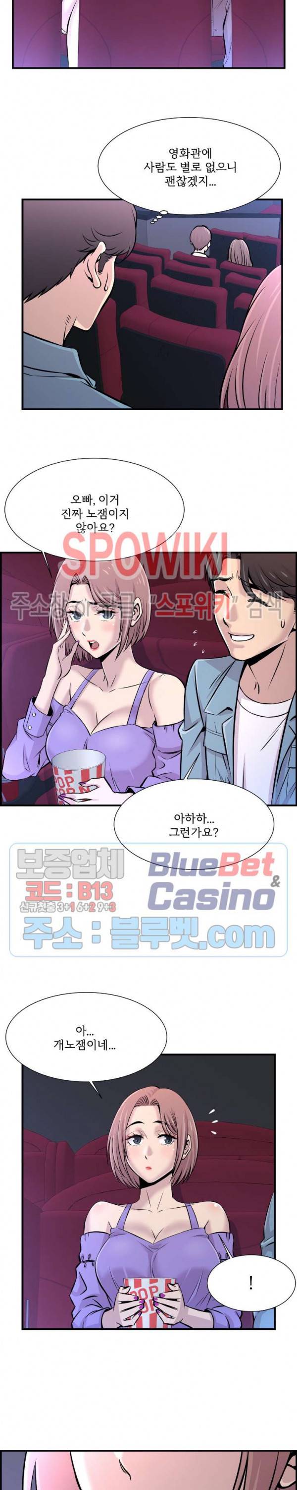 대치동 로맨스 15화 4