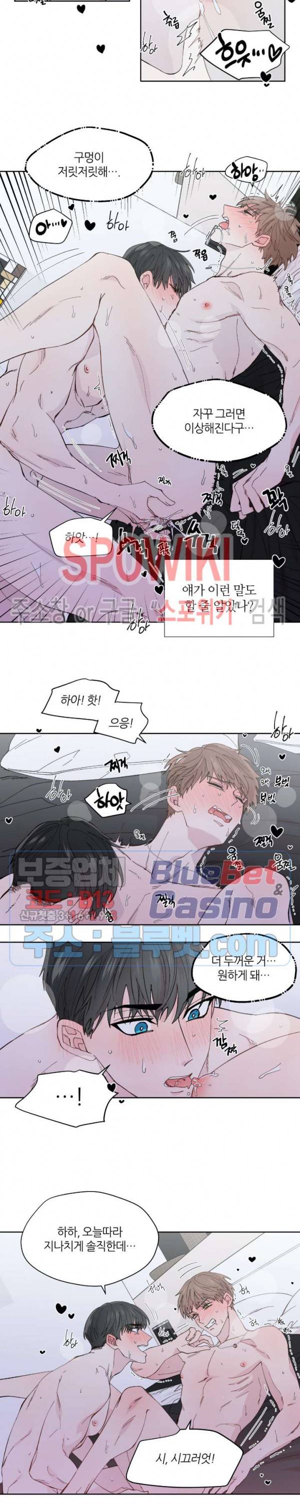정숙한 남자 105화 외전 3화 2