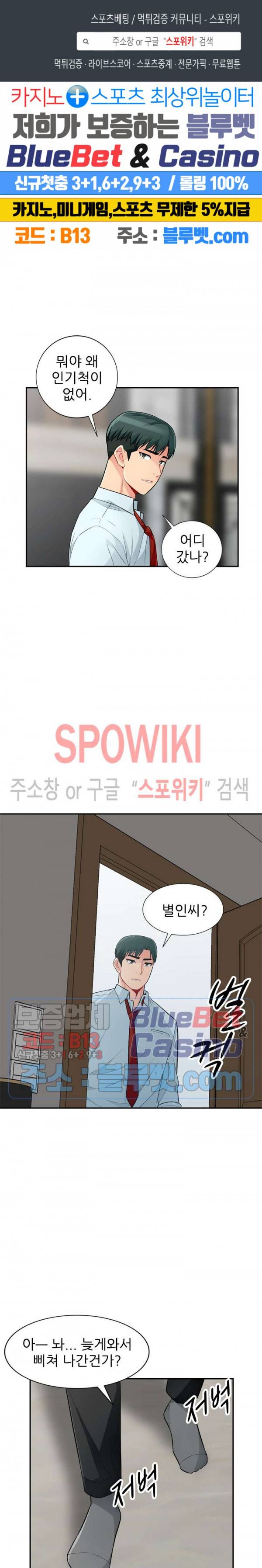 어린 과부 두 아들 40화 1