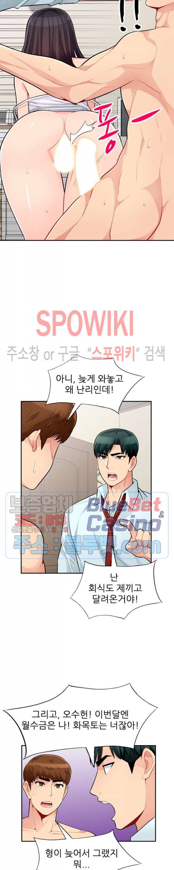 어린 과부 두 아들 40화 6
