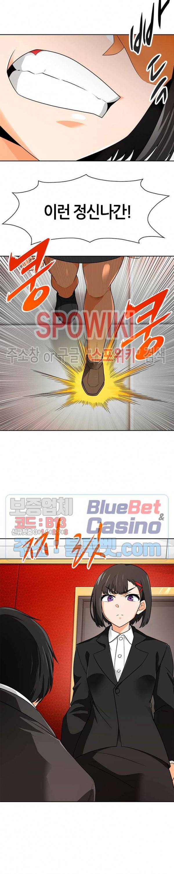 나 혼자 자동사냥 63화 3