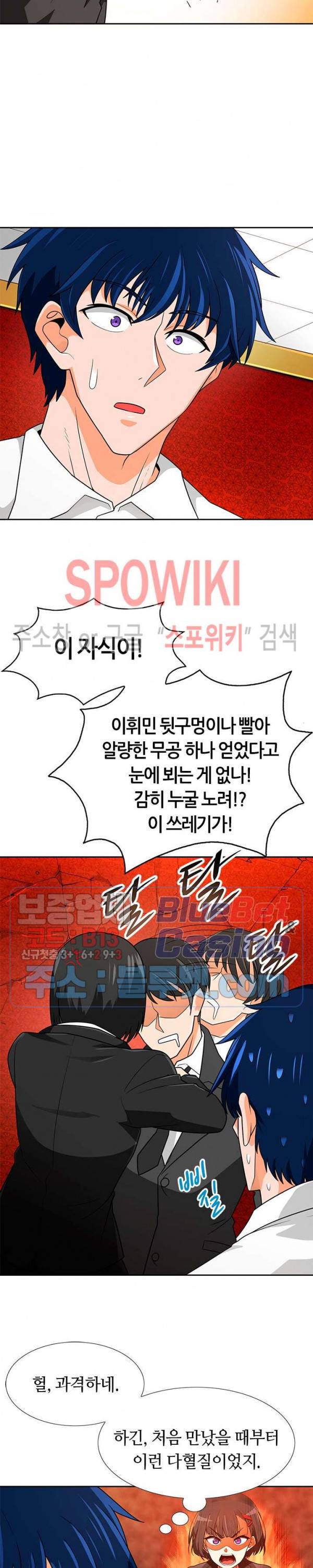 나 혼자 자동사냥 63화 5