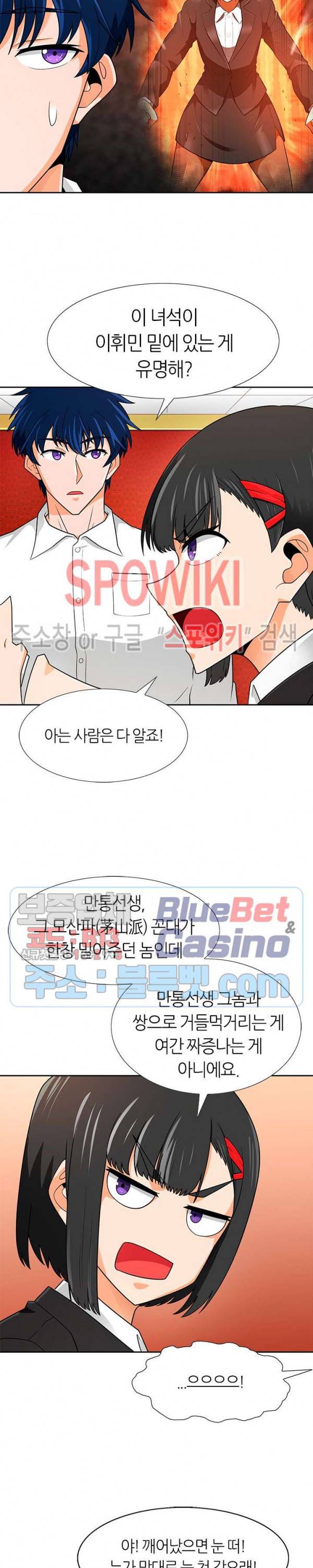 나 혼자 자동사냥 63화 6