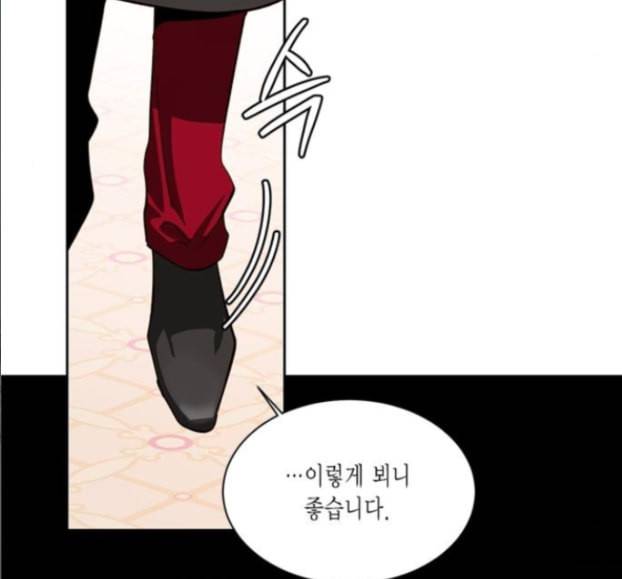 재혼 황후 37화 6
