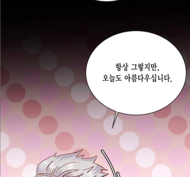 재혼 황후 37화 7