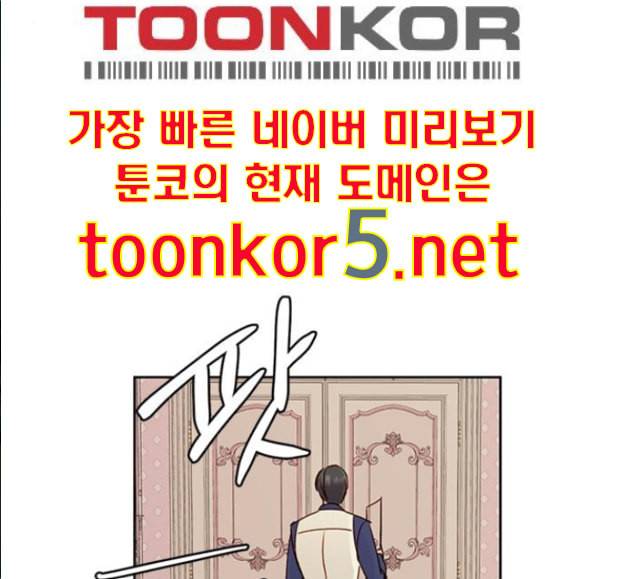 재혼 황후 37화 10