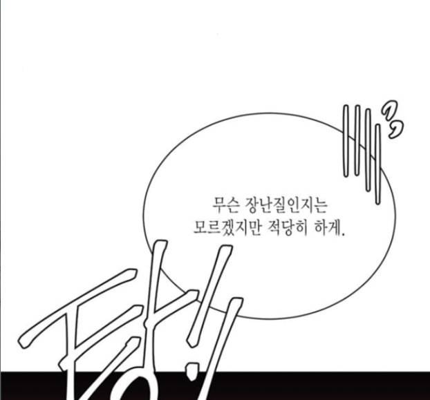 재혼 황후 37화 12