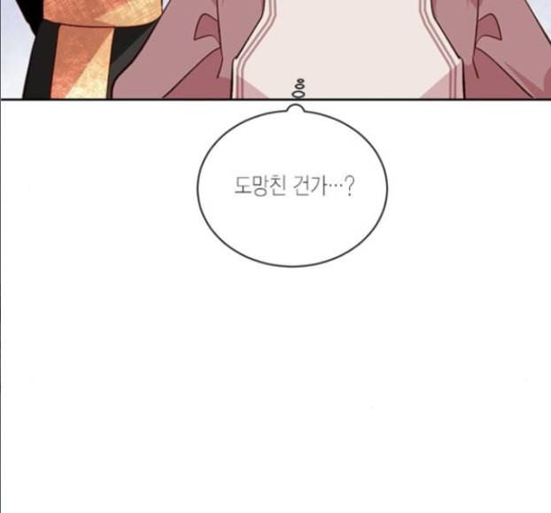재혼 황후 37화 14