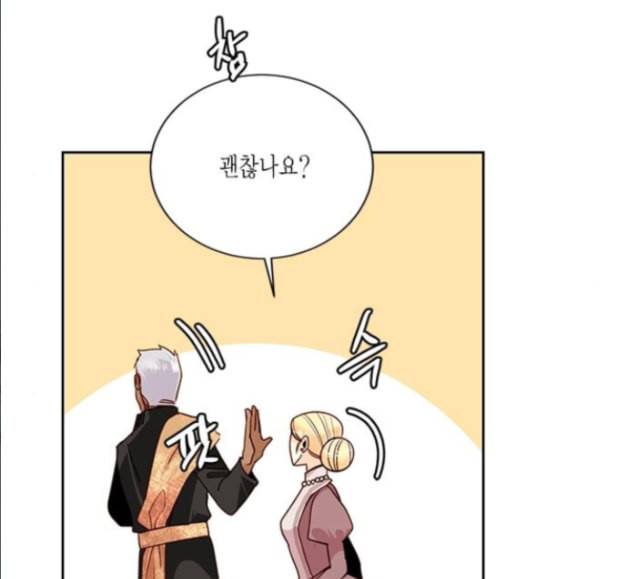 재혼 황후 37화 15