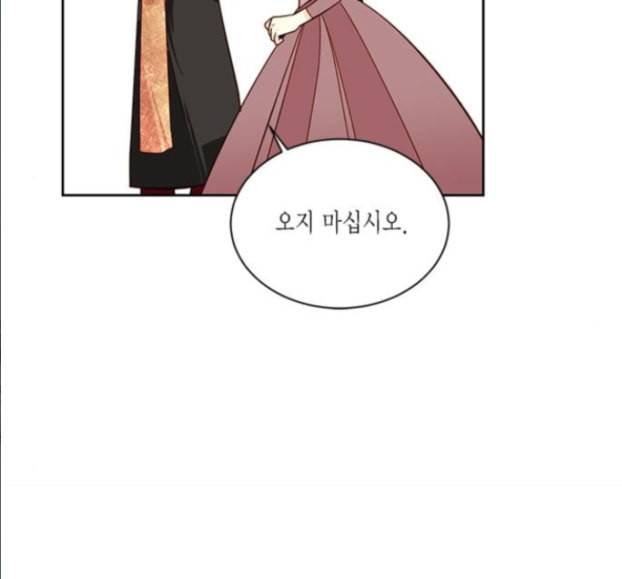 재혼 황후 37화 16