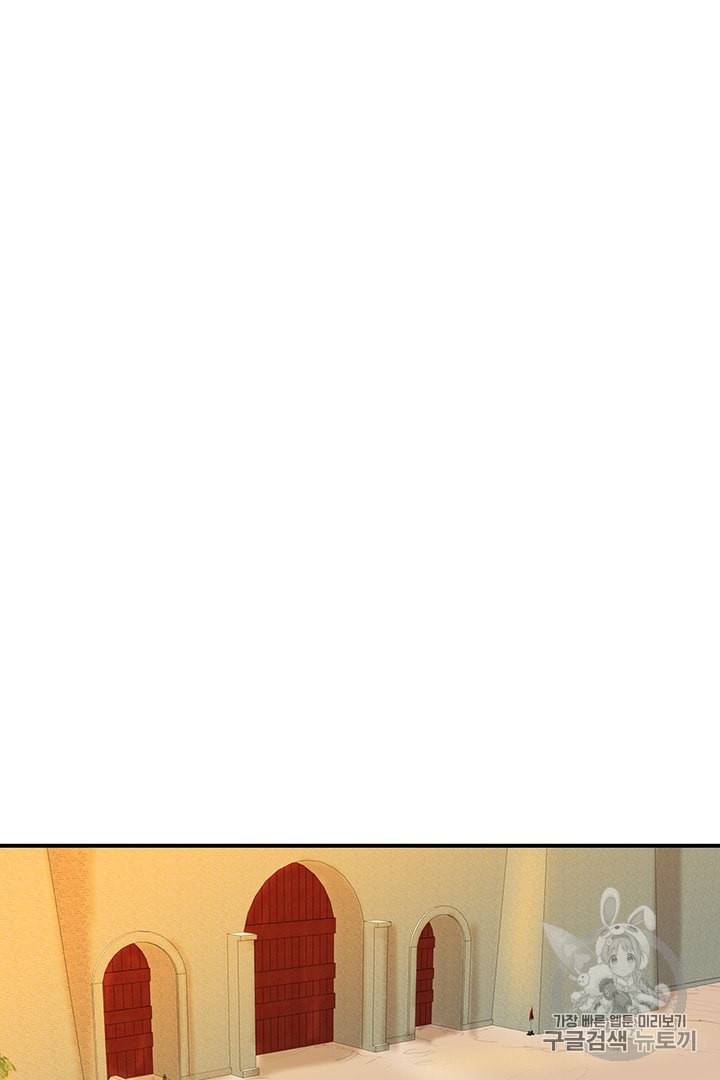 권왕무적 208화 2