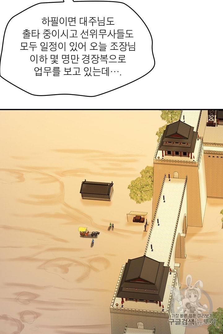 권왕무적 208화 4