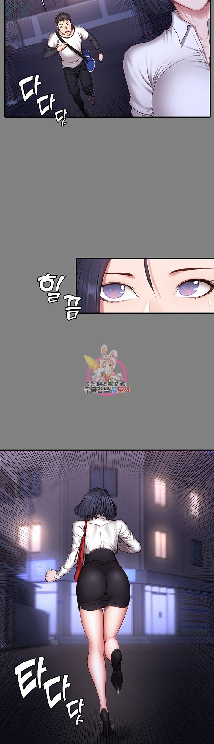 피트니스 29화 3