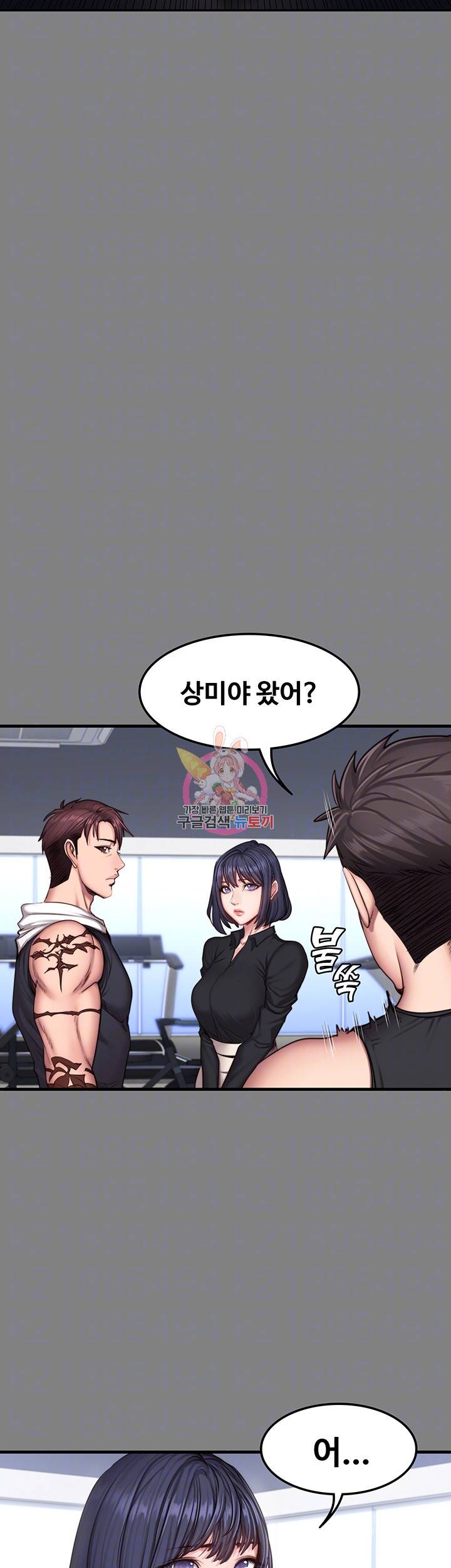 피트니스 29화 4