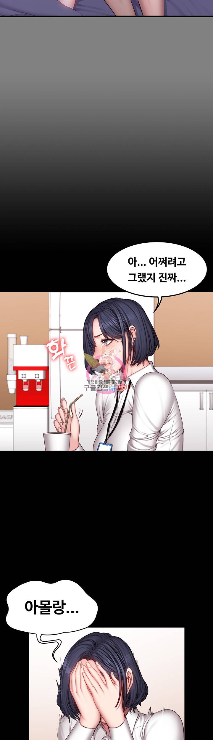 피트니스 29화 7