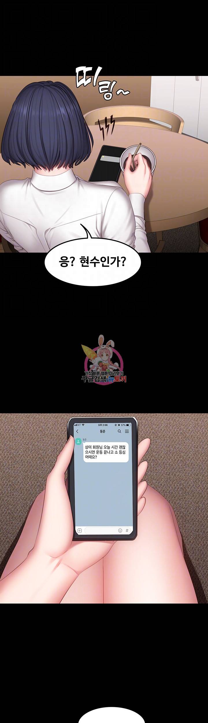 피트니스 29화 9