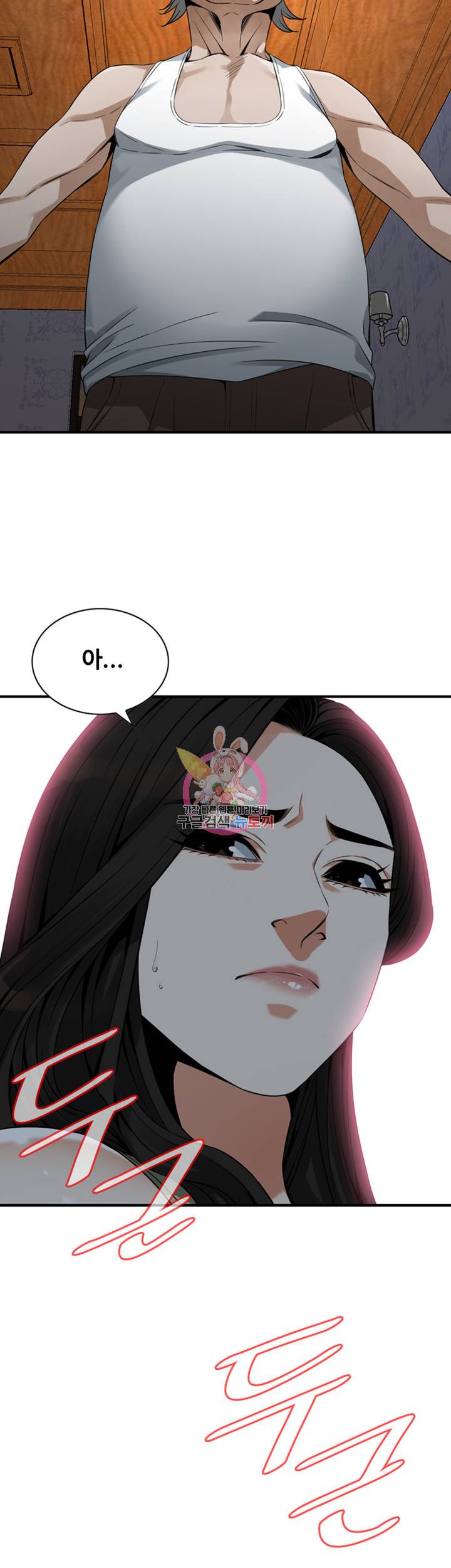 훔쳐보기 175화 2