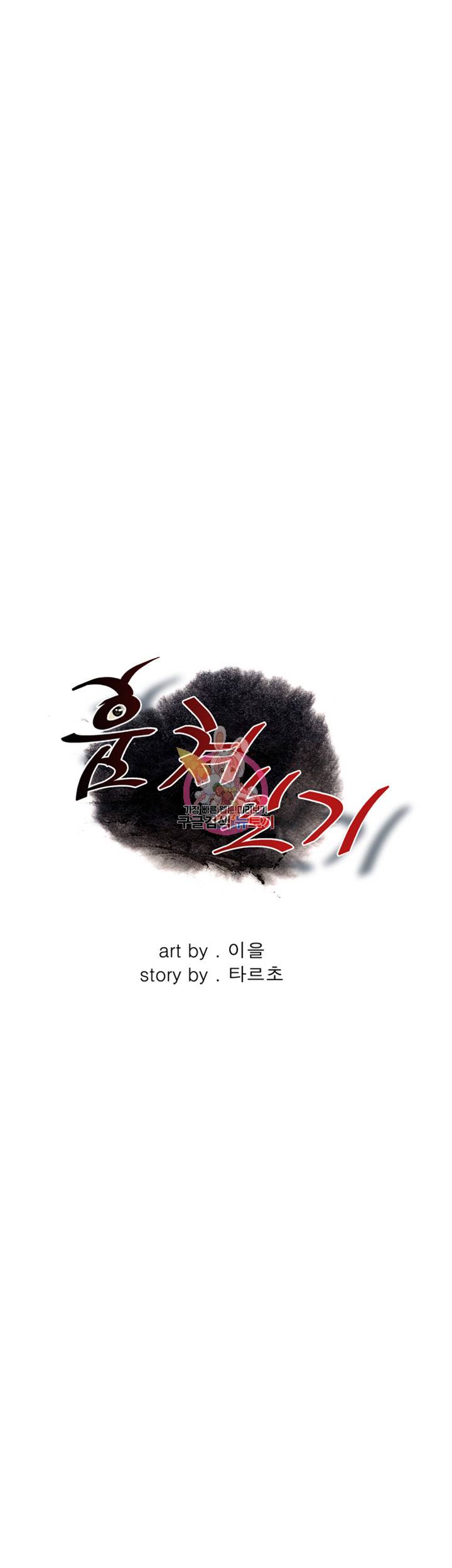훔쳐보기 175화 3