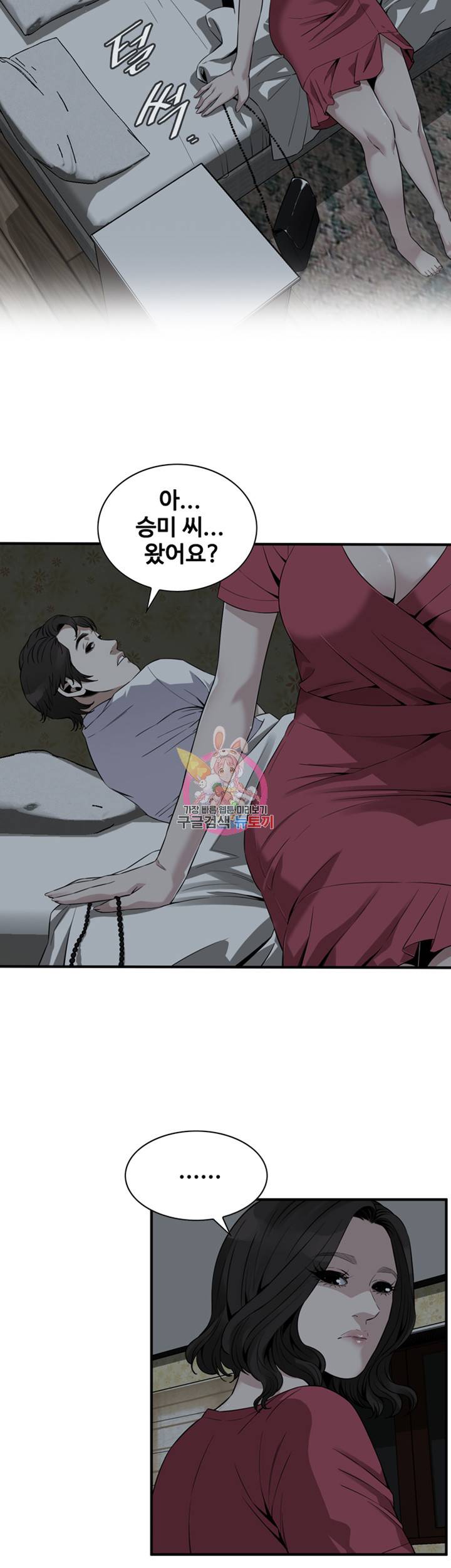 훔쳐보기 175화 5