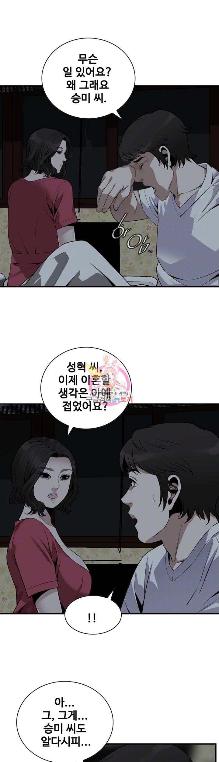 훔쳐보기 175화 6