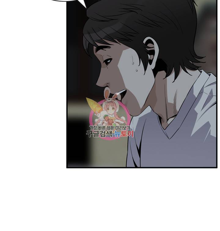 훔쳐보기 175화 7