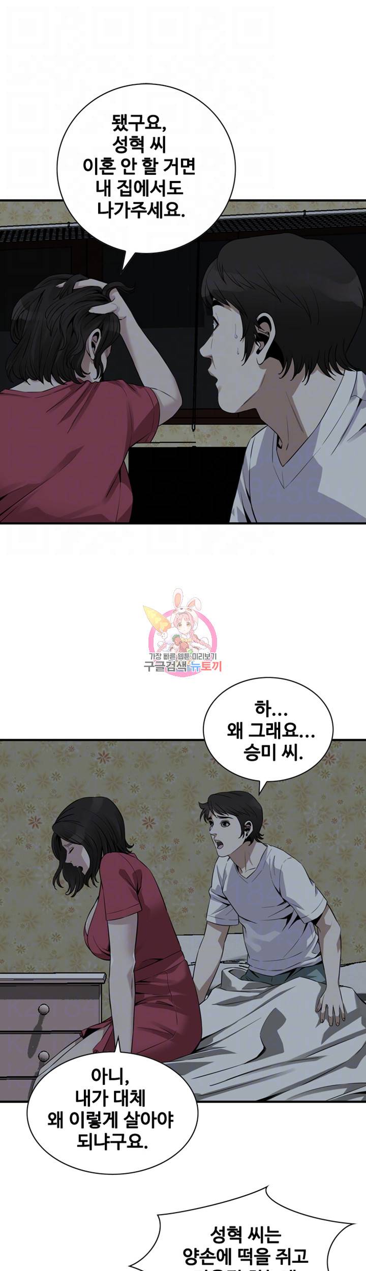 훔쳐보기 175화 8