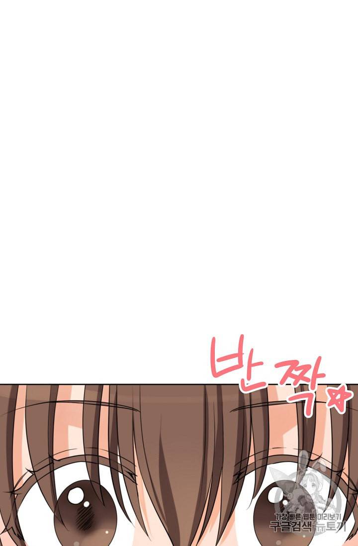폭군의 행방 106화 2