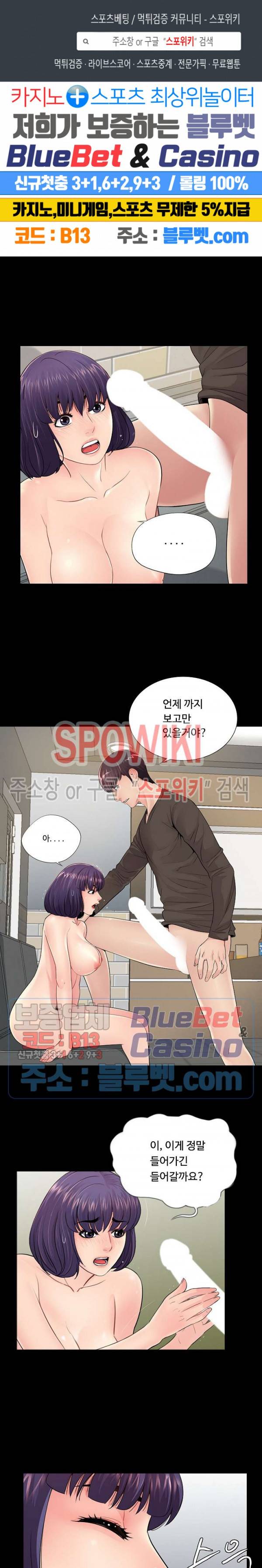복학생 오빠 16화 1