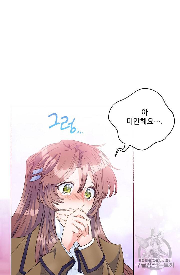 공작부인의 50가지 티 레시피 75화 7