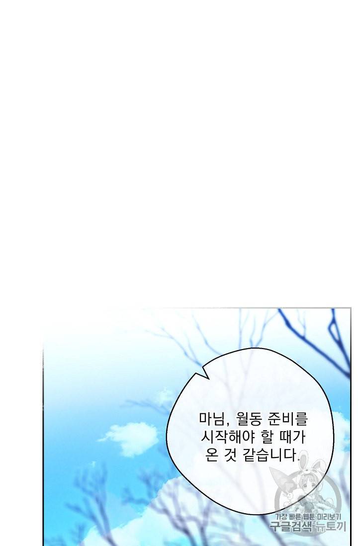 공작부인의 50가지 티 레시피 75화 16