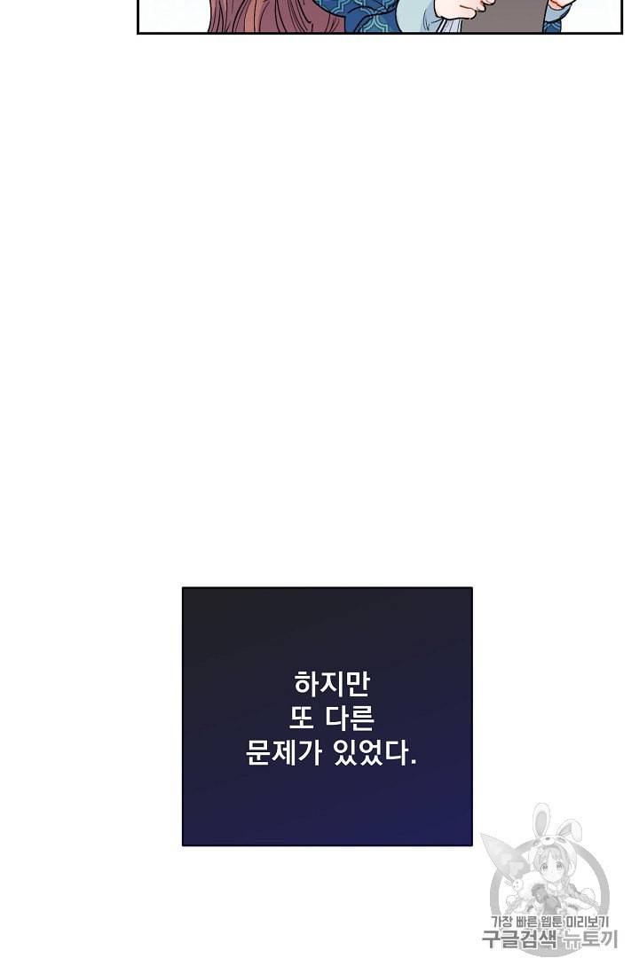 공작부인의 50가지 티 레시피 75화 37