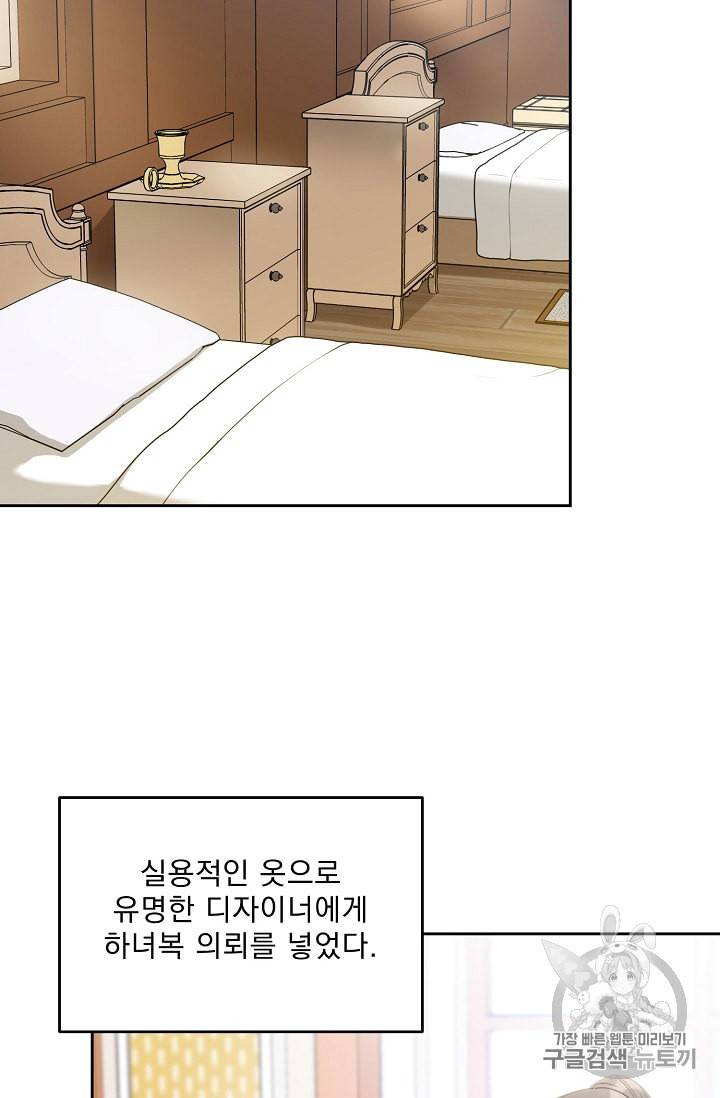 공작부인의 50가지 티 레시피 75화 86