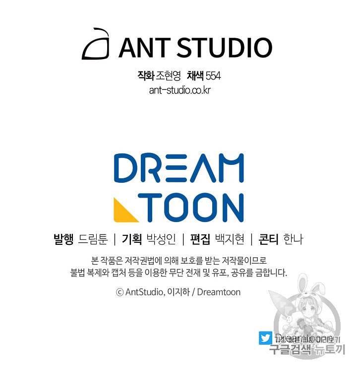 공작부인의 50가지 티 레시피 75화 101