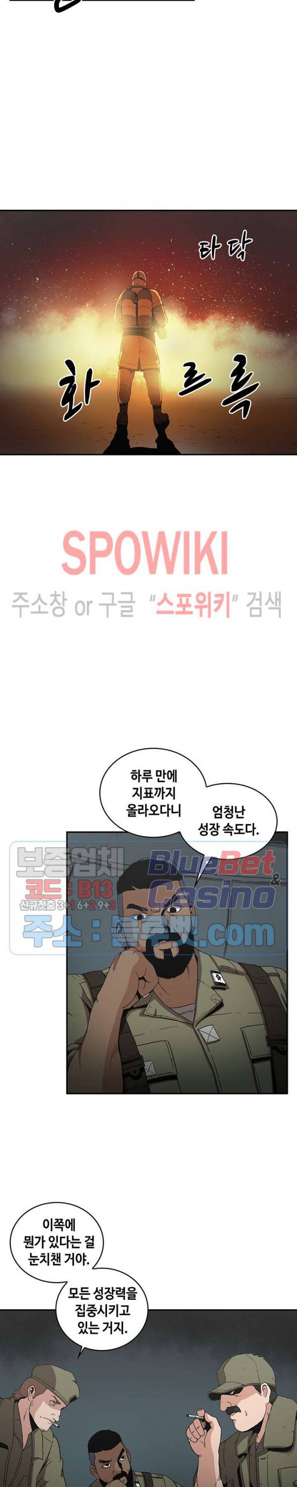 플라워 워 (Flower War) 시즌2 12화 2