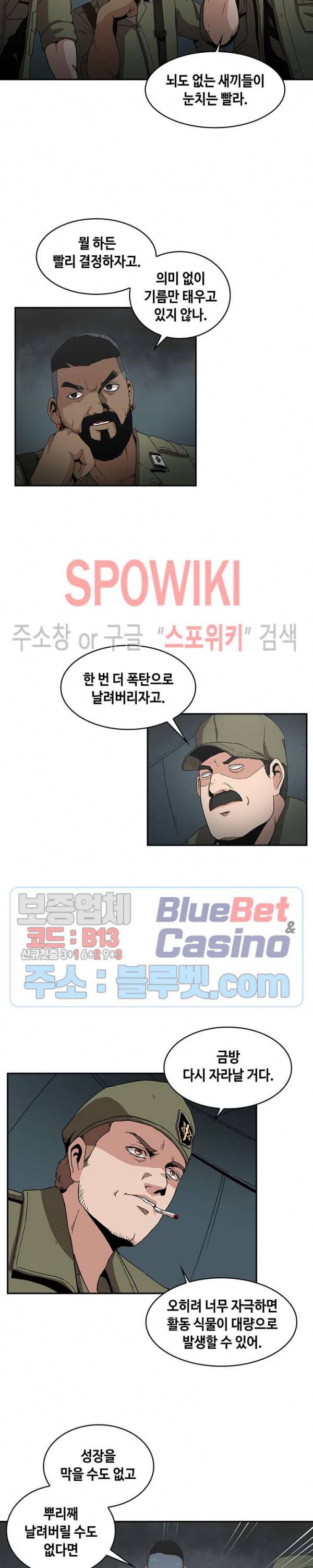 플라워 워 (Flower War) 시즌2 12화 3