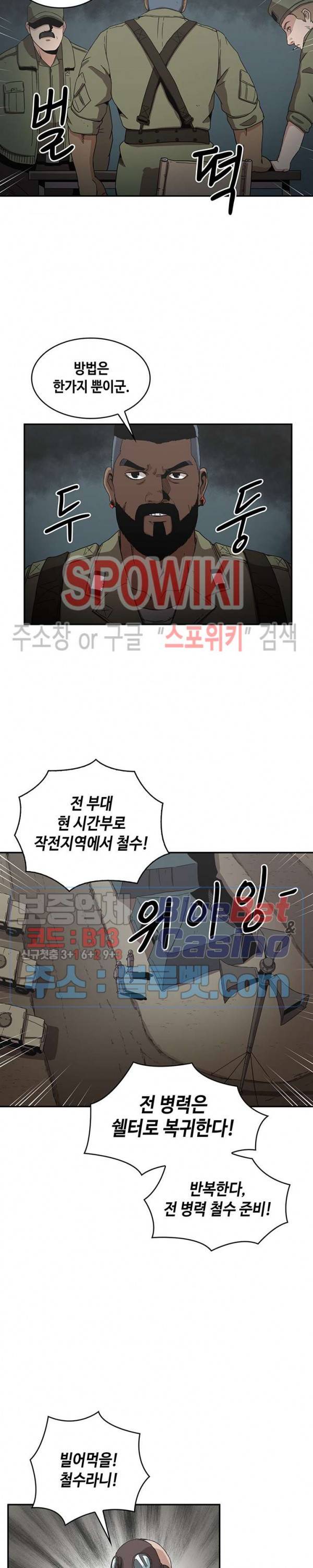 플라워 워 (Flower War) 시즌2 12화 4