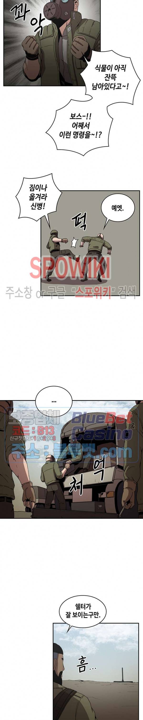 플라워 워 (Flower War) 시즌2 12화 5