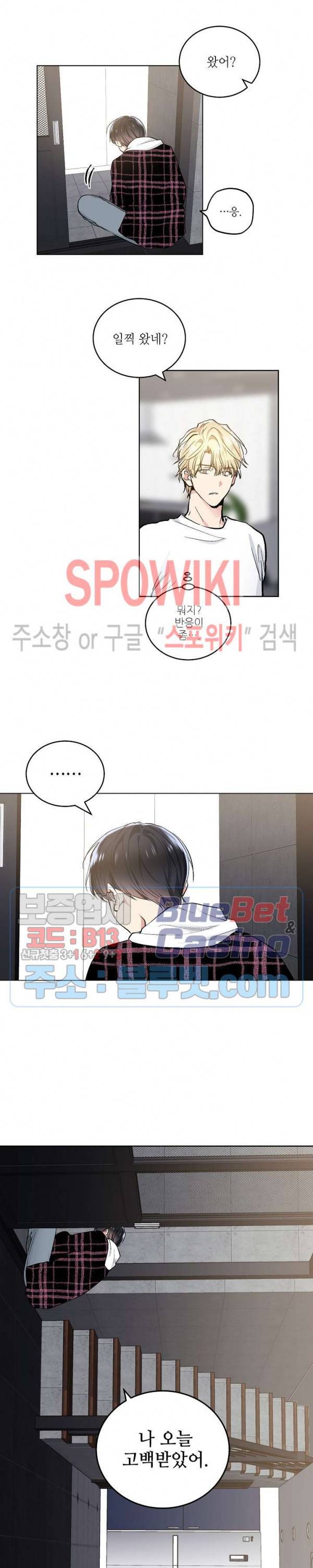 치욕♥어플리케이션 49화 2