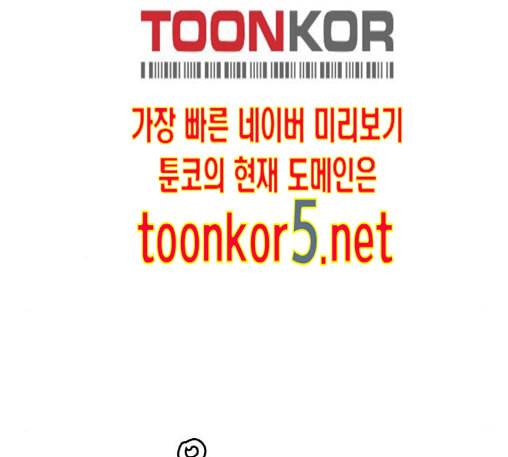 호랑이형님 2부 183화 11