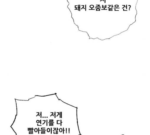 호랑이형님 2부 183화 14