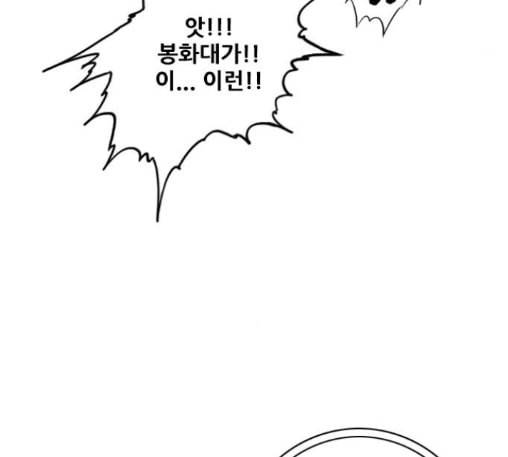 호랑이형님 2부 183화 22