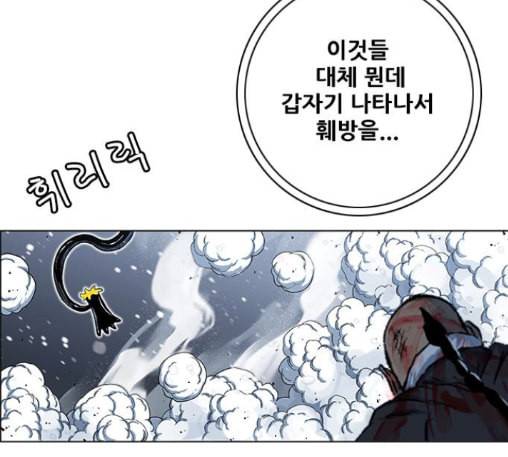 호랑이형님 2부 183화 23