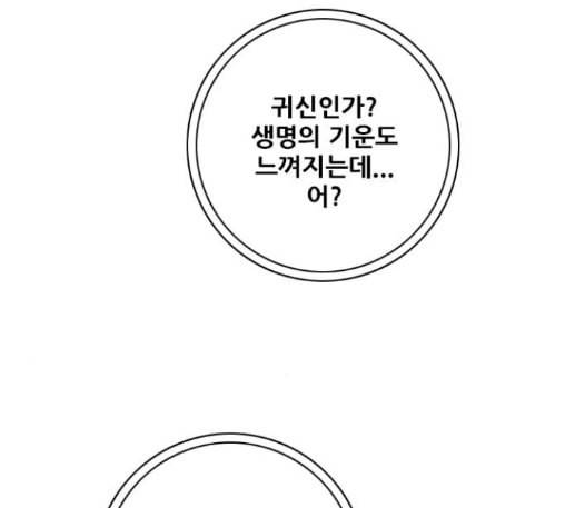 호랑이형님 2부 183화 24