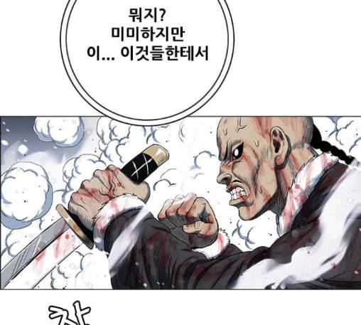 호랑이형님 2부 183화 25