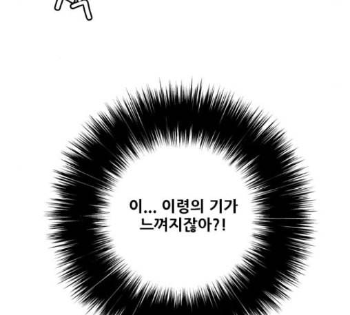 호랑이형님 2부 183화 26