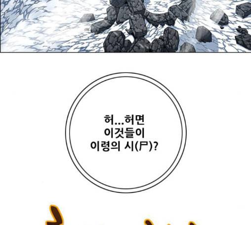 호랑이형님 2부 183화 29