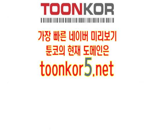 호랑이형님 2부 183화 31
