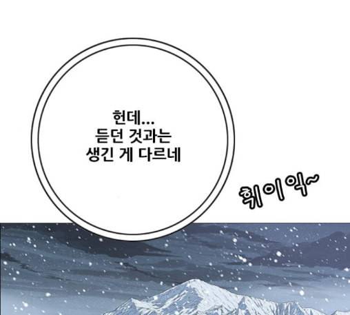 호랑이형님 2부 183화 33