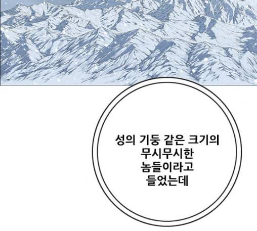 호랑이형님 2부 183화 34