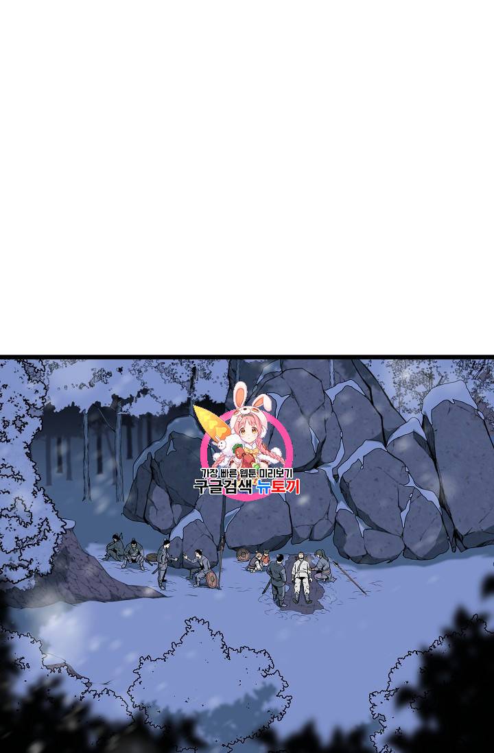 로그인 무림 26화 1